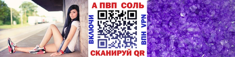 где купить Южно-Сухокумск Alpha PVP крисы CK