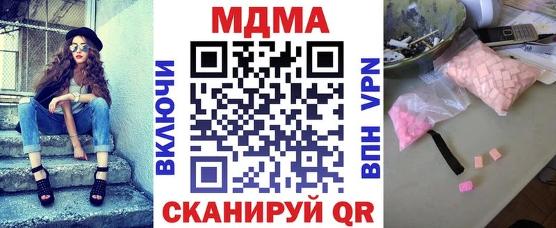 МДМА кристаллы  где можно купить   Южно-Сухокумск 