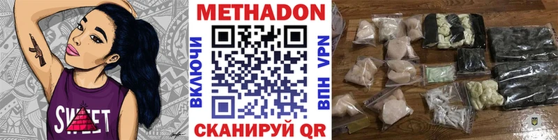 Метадон мёд  купить   Южно-Сухокумск 